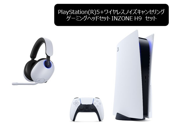 PlayStation(R) 5 本体 商品一覧 | PlayStation（R）5 | ソニー