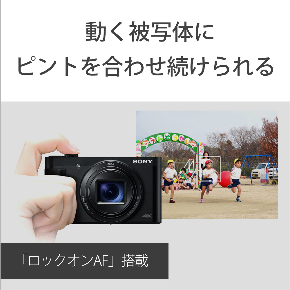 DSC-HX99 購入 | デジタルスチルカメラ サイバーショット | ソニー
