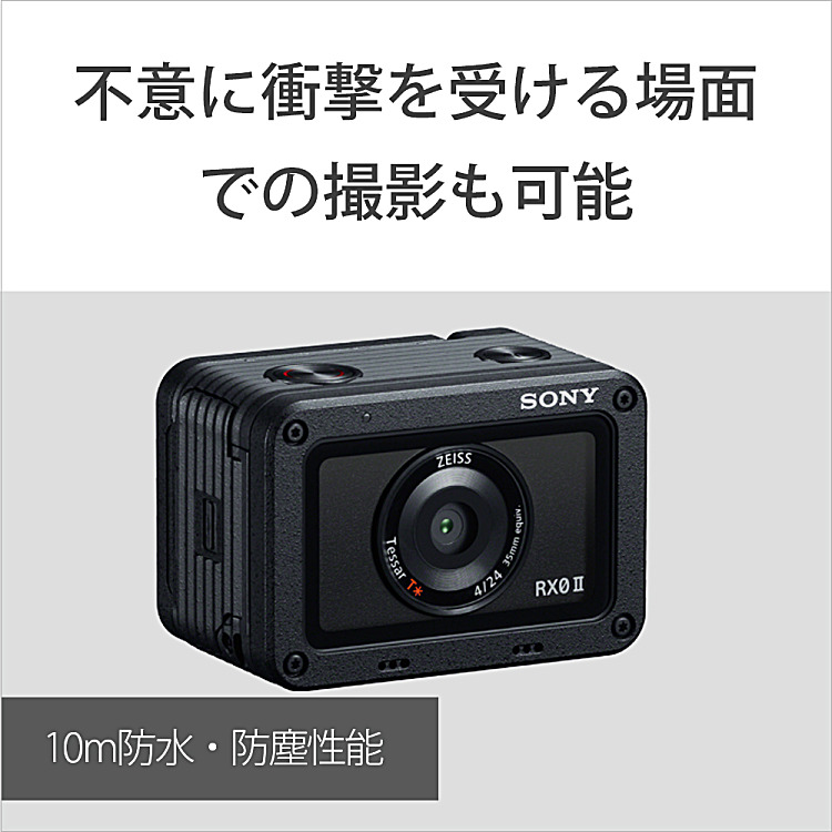 DSC-RX0M2 購入 | デジタルスチルカメラ サイバーショット | ソニー