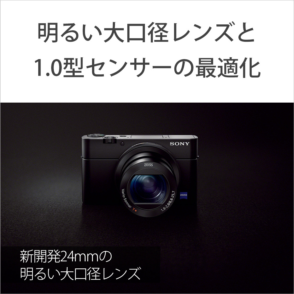 DSC-RX100M3 購入 | デジタルスチルカメラ サイバーショット | ソニー