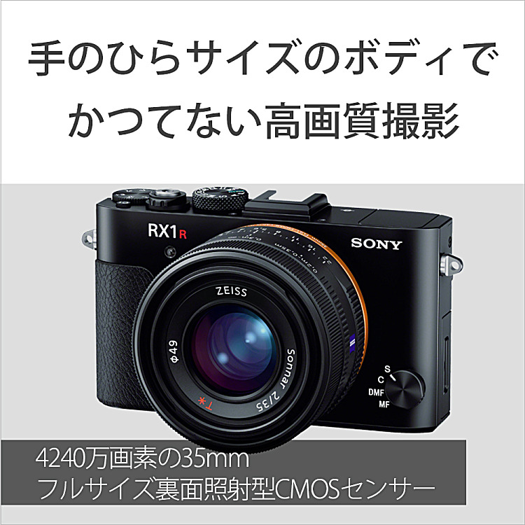 DSC-RX1RM2 購入 | デジタルスチルカメラ サイバーショット | ソニー