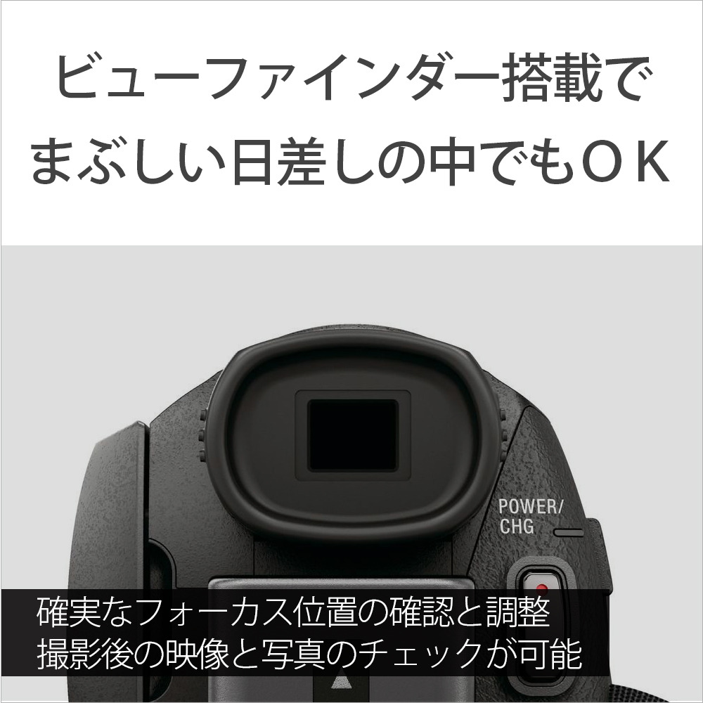 SONY ハンディカム FDR-AX60 ブラック