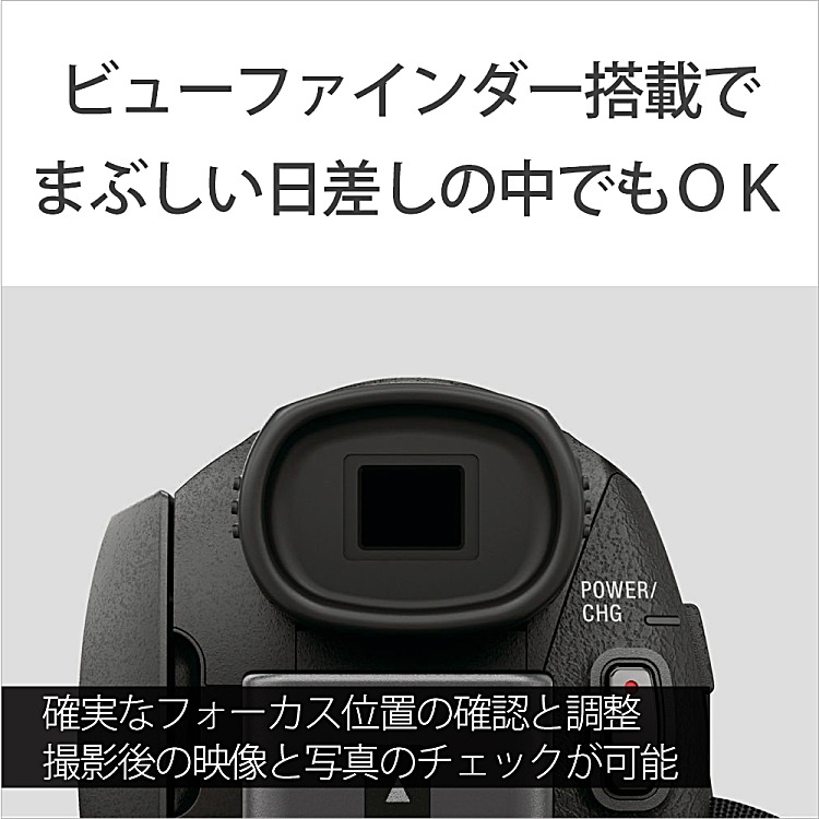 FDR-AX60 購入 | デジタルビデオカメラ ハンディカム | ソニー