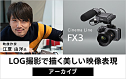 ILME-FX3 購入 | プロフェッショナルカムコーダー | ソニー