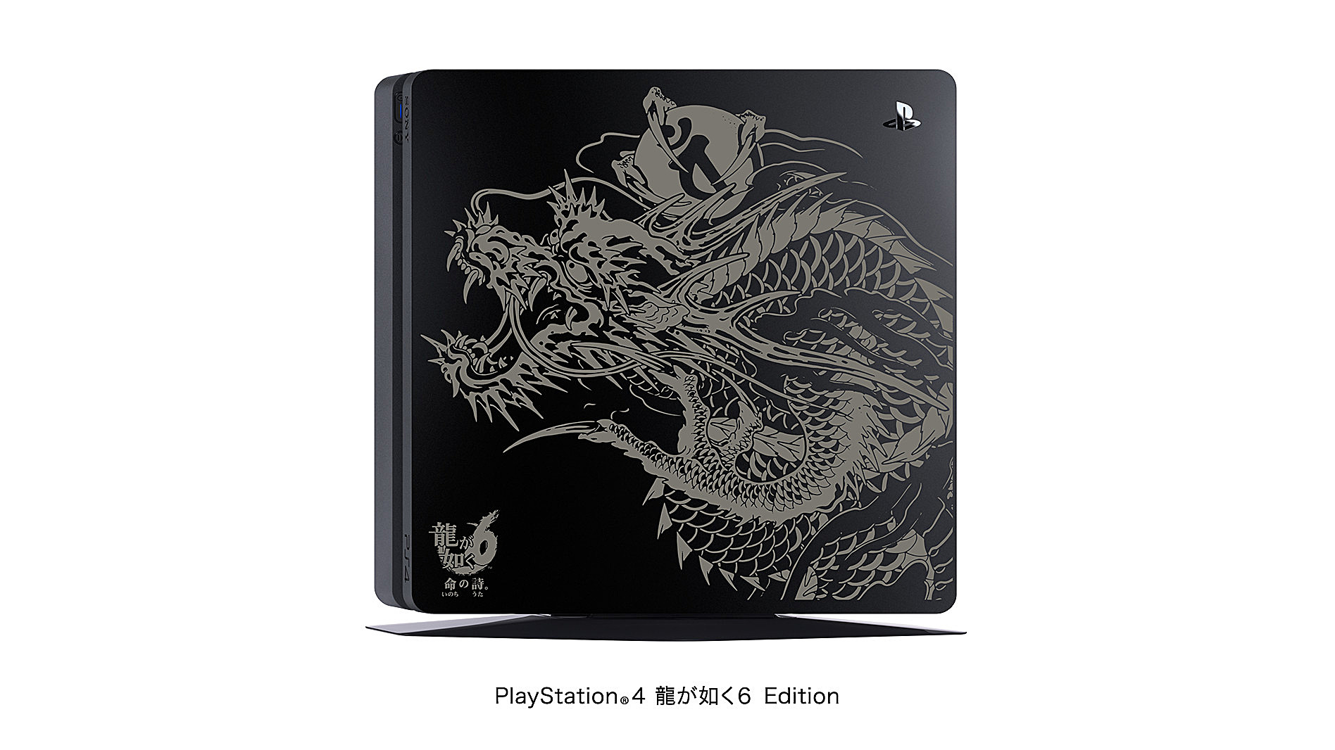 PlayStation®4 龍が如く６ Edition | PlayStation(R) | ソニー