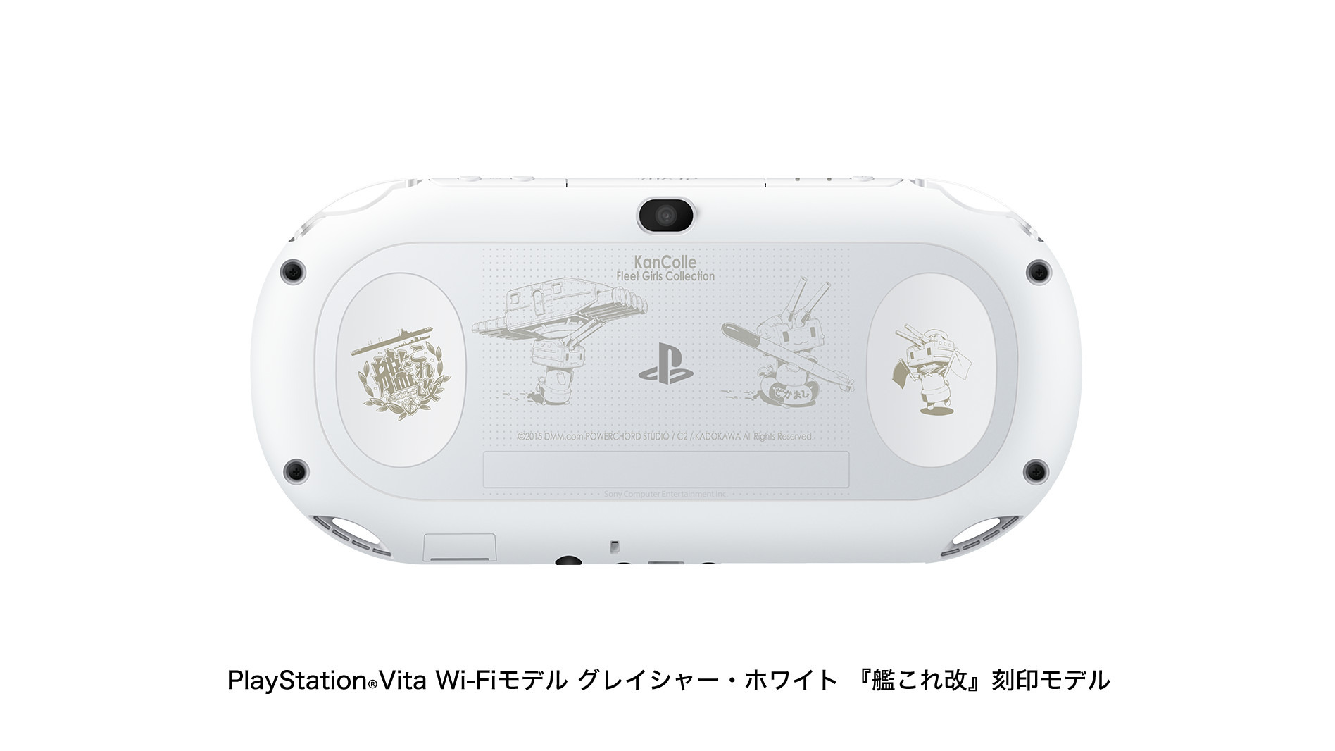 PlayStation®Vita 『艦これ改』 Limited Edition｜PlayStation®Vita ...
