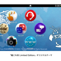 PlayStation®Vita 『艦これ改』 Limited Edition｜PlayStation®Vita 