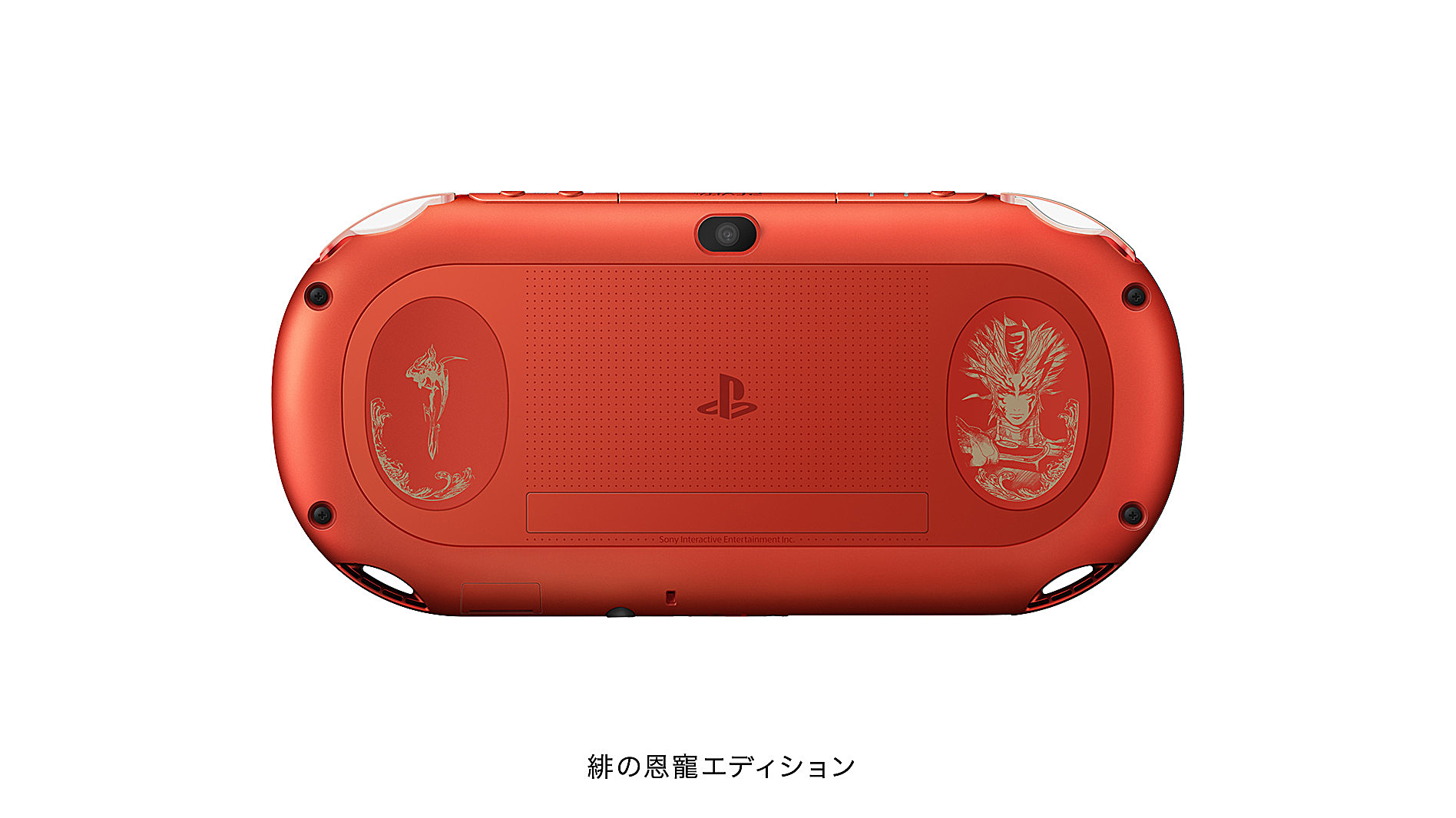 PlayStation®Vita サガ スカーレット グレイス スペシャルパック 