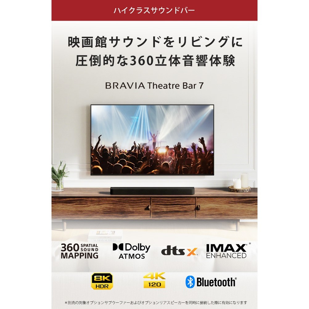 HT-A7100 購入 | ホームシアターシステム | ソニー