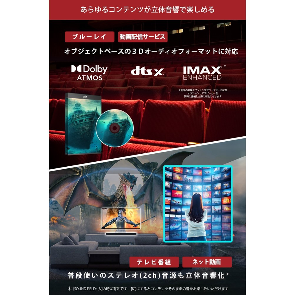 HT-A7100 購入 | ホームシアターシステム | ソニー