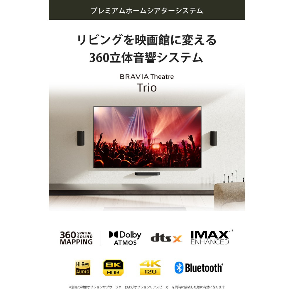 HT-A8 購入 | ホームシアターシステム | ソニー