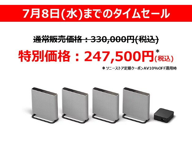 HT-A9M2 購入 | ホームシアターシステム | ソニー