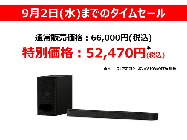 HT-B600 購入 | ホームシアターシステム | ソニー