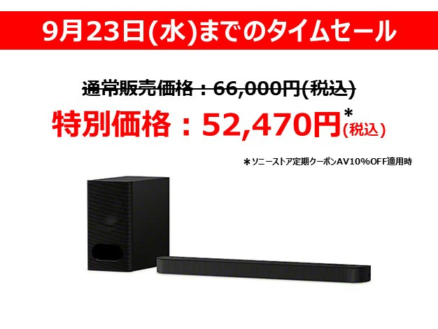 HT-B600 購入 | ホームシアターシステム | ソニー