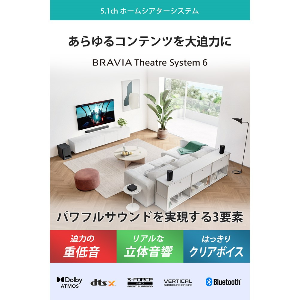 HT-S60 購入 | ホームシアターシステム | ソニー