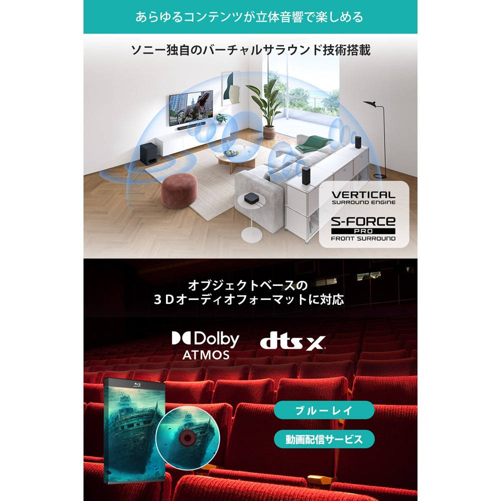 HT-S60 購入 | ホームシアターシステム | ソニー