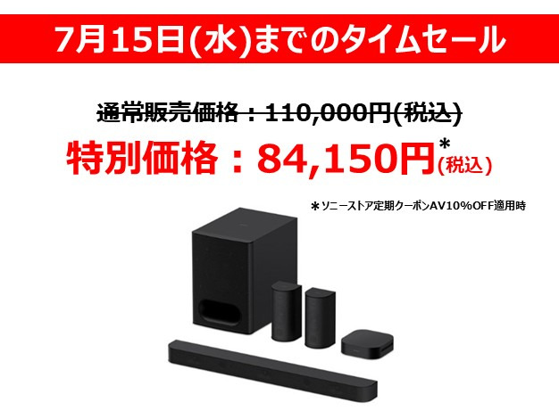 HT-S60 購入 | ホームシアターシステム | ソニー
