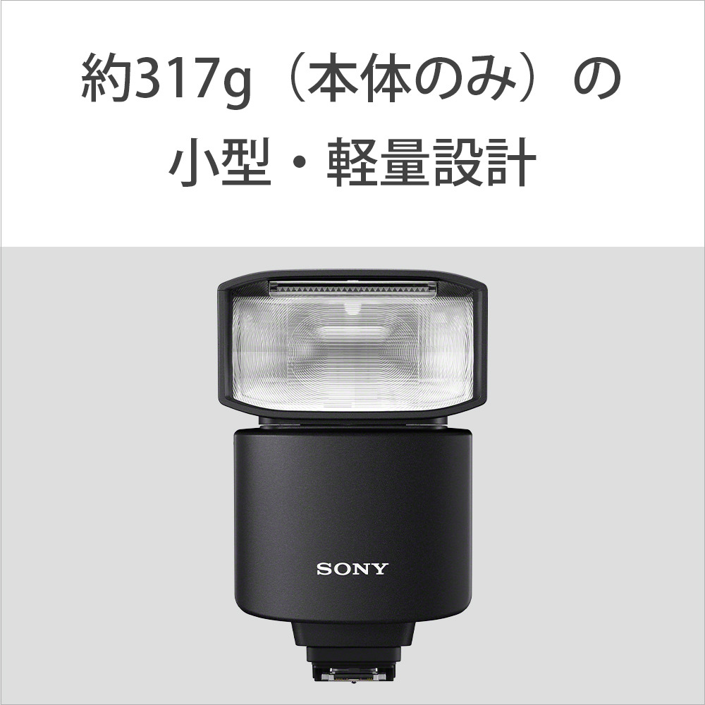 HVL-F46RMA 購入 | デジタル一眼カメラ α：アルファ | ソニー