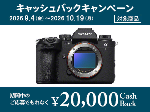 α1 II 購入 | デジタル一眼カメラ α：アルファ | ソニー