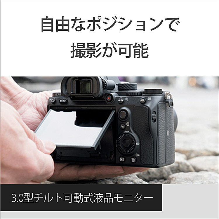 ILCE-7M3 購入 | デジタル一眼カメラ α：アルファ | ソニー