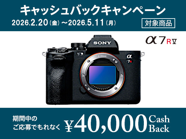 ILCE-7RM5 購入 | デジタル一眼カメラ α：アルファ | ソニー