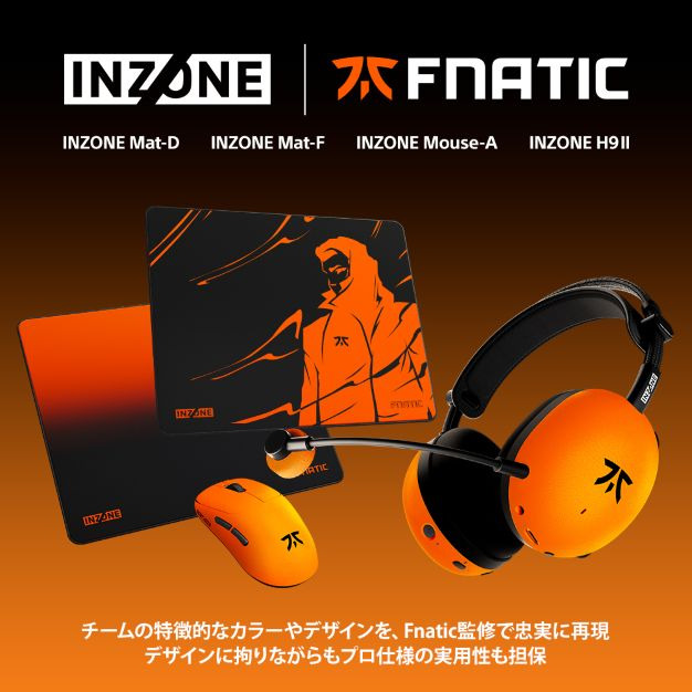 INZONE H9 II 購入 | ゲーミングギア INZONE™（インゾーン） | ソニー