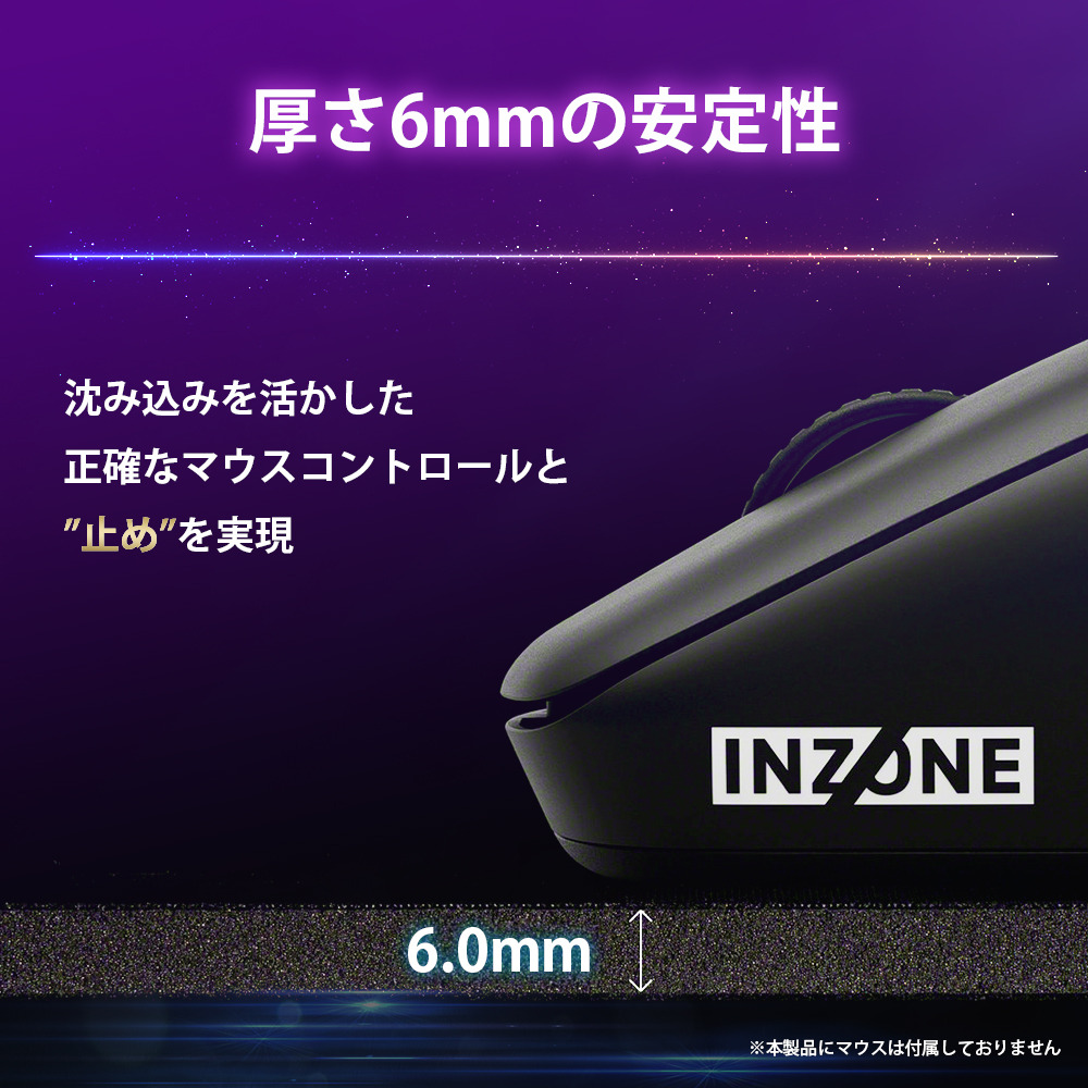 INZONE Mat-F 購入 | ゲーミングギア INZONE™（インゾーン） | ソニー