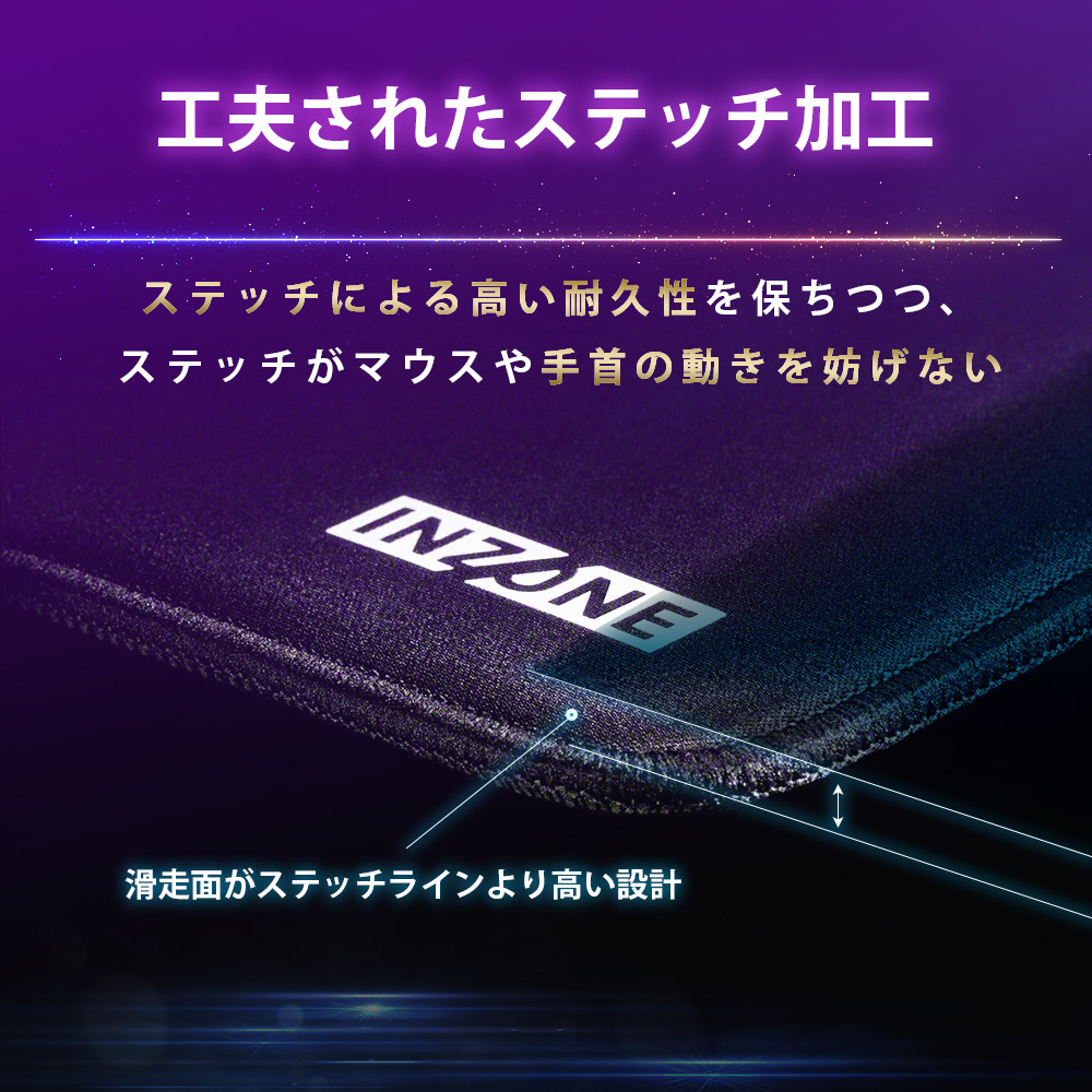 INZONE Mat-F 購入 | ゲーミングギア INZONE™（インゾーン） | ソニー