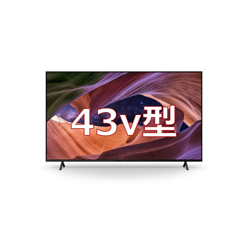 SONY KJ-43X8500 43インチ液晶テレビ2016年製 スタンド無し ソニー SONY 【アウトレット】液晶テレビ BRAVIA ブラビア [ 43V型