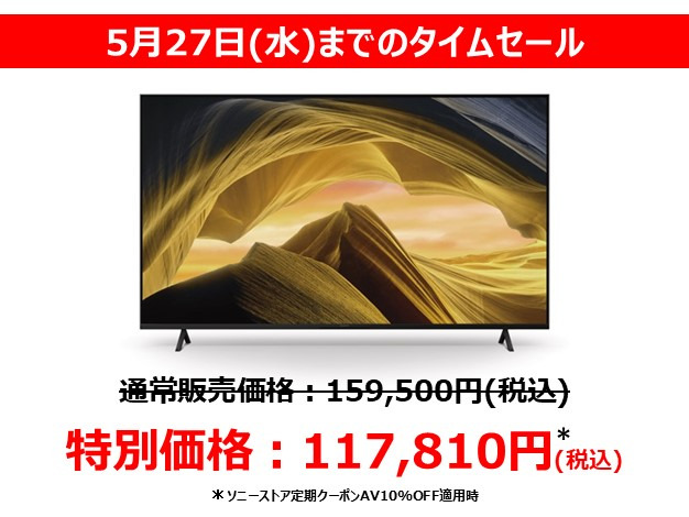 KJ-50X81L 購入 | テレビ ブラビア | ソニー