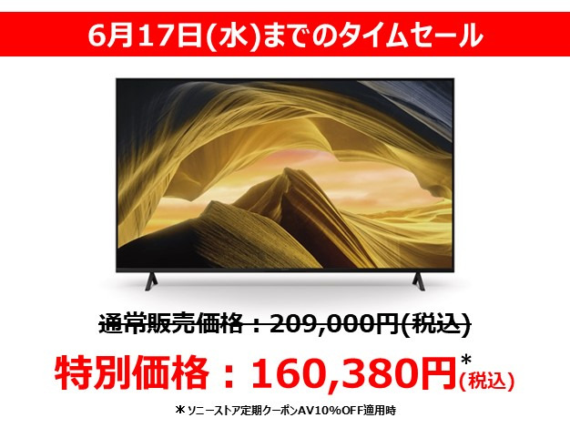 KJ-65X81L 購入 | テレビ ブラビア | ソニー