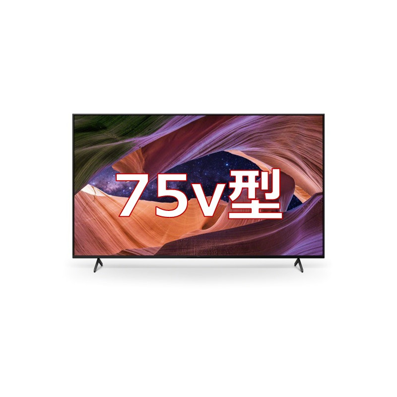 楽天市場】75 tvの通販