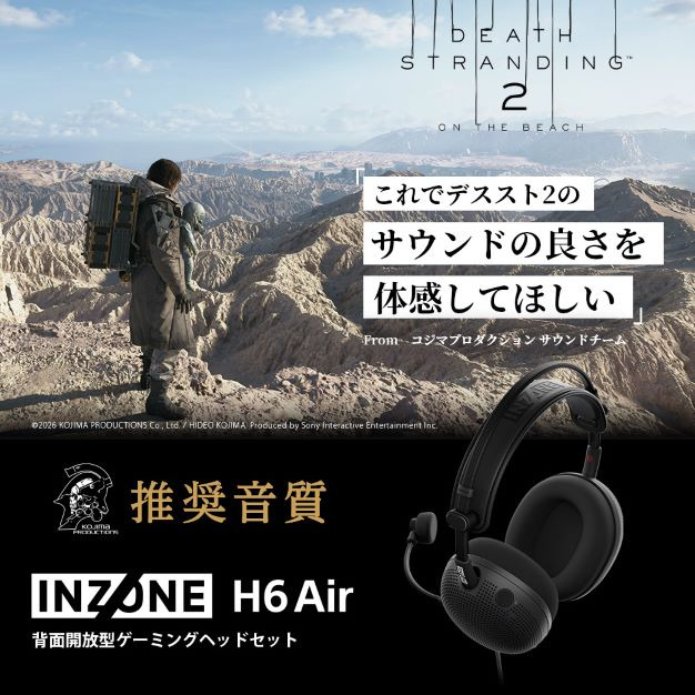 INZONE H6 Air 購入 | ゲーミングギア INZONE™（インゾーン） | ソニー