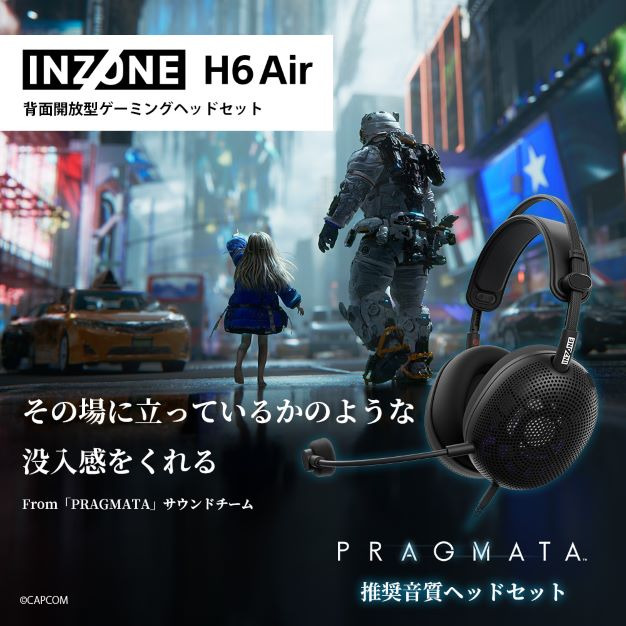 INZONE H6 Air 購入 | ゲーミングギア INZONE™（インゾーン） | ソニー