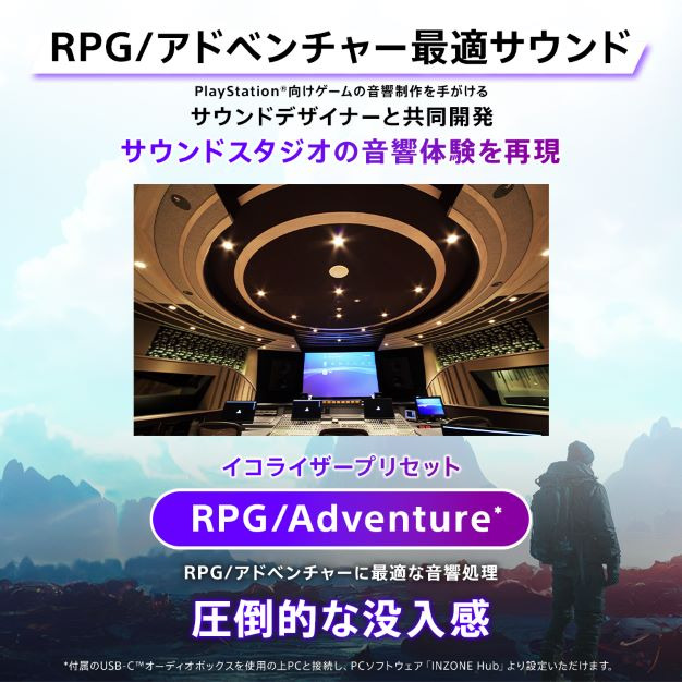 INZONE H6 Air 購入 | ゲーミングギア INZONE™（インゾーン） | ソニー