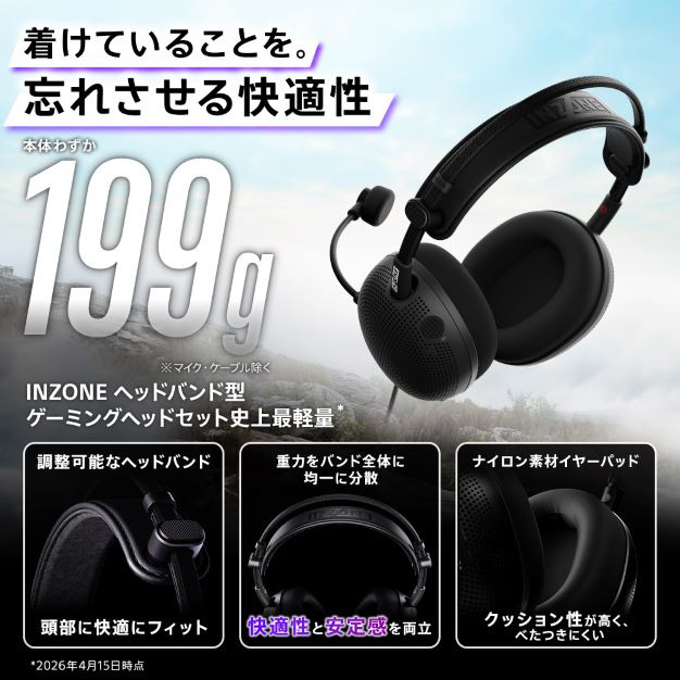 INZONE H6 Air ほぼ未使用 INZONE H6 Air 購入 | ゲーミングギア INZONE™（インゾーン） | ソニー