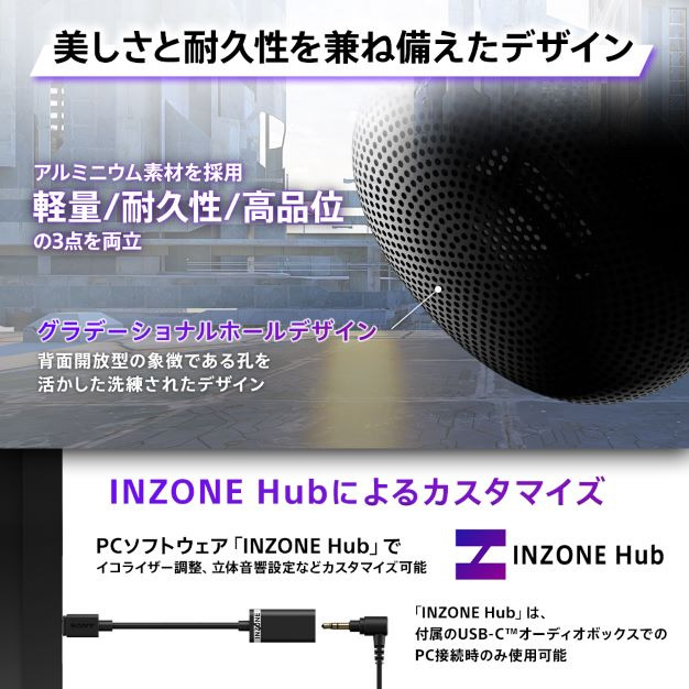 INZONE H6 Air 購入 | ゲーミングギア INZONE™（インゾーン） | ソニー