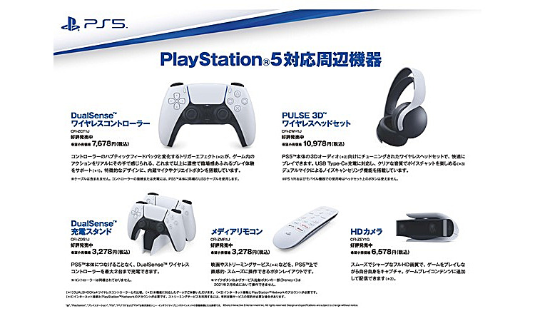 ワイヤレスコントローラー 商品一覧 PlayStation（R）5 ソニー