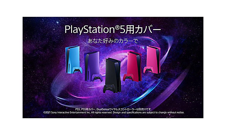 その他 商品一覧 | PlayStation（R）5 | ソニー