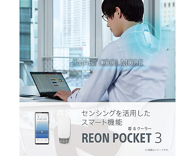 REON POCKET（レオン ポケット） 商品一覧 | 新しいライフスタイル | ソニー