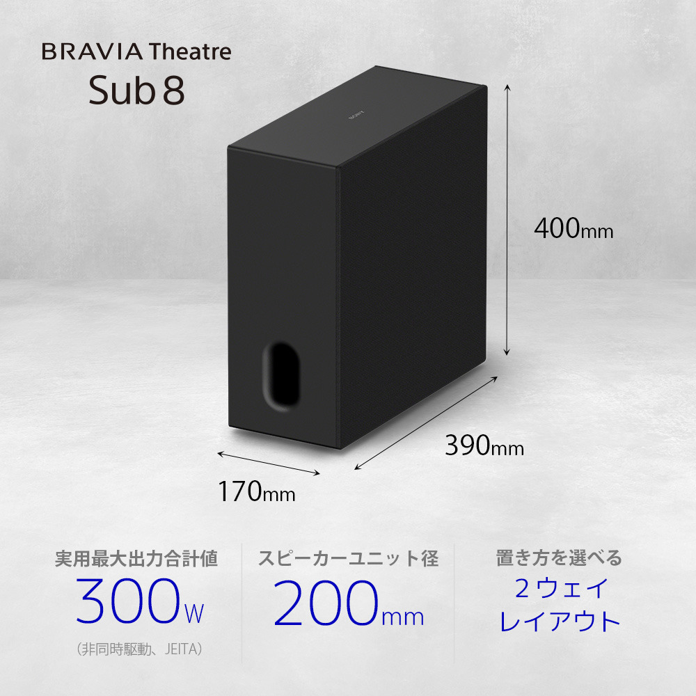 SA-SW8 購入 | ホームシアターシステム | ソニー