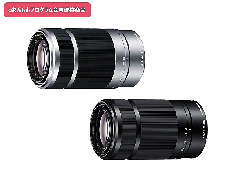 工房直送価格！ 5月24日限定価格 【美品】SONY 望遠レンズ E55-210mm OSS - 代引不可 - maru-mayfont.jp
