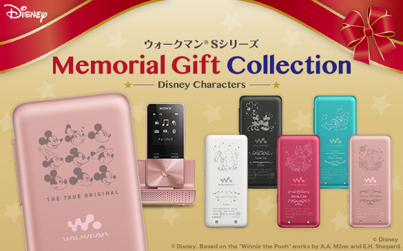 ウォークマンSシリーズ Memorial Gift Collection〔Disney Characters