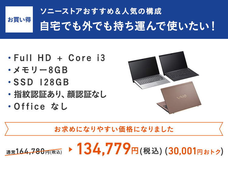 値下げしました ソニー VAIO Win10 Corei7 メモリ8GB SSD