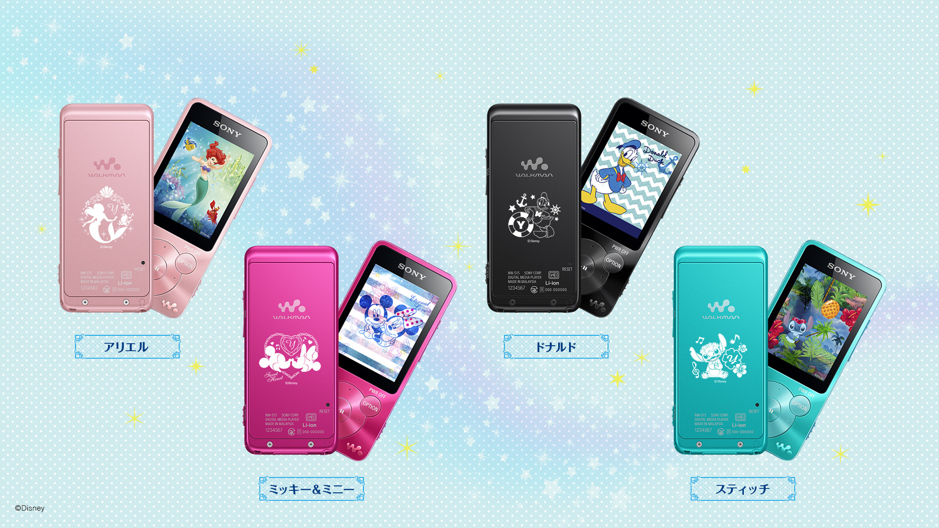 WALKMAN®Sシリーズ Disney Characters Sparkling Summer Collection ...