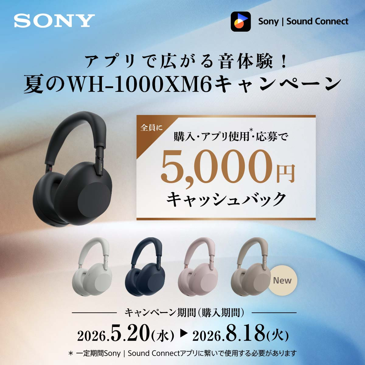 WH-1000XM6 購入 | ヘッドホン | ソニー