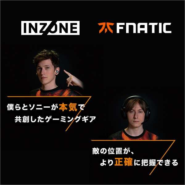 INZONE H5 購入 | ゲーミングギア INZONE™（インゾーン） | ソニー