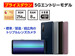 スマートフォン/携帯電話 スマートフォン本体 Xperia 5 II（XQ-AS42） 購入 | Xperia(TM) スマートフォン | ソニー
