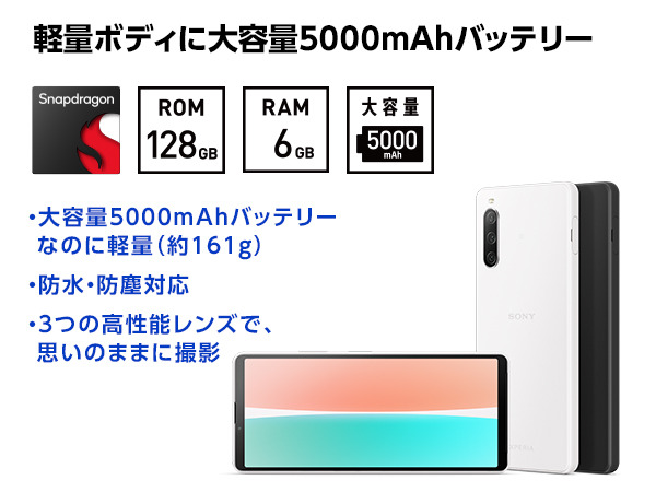 Xperia 10 IV（XQ-CC44） 購入 | Xperia™ スマートフォン（SIMフリー 