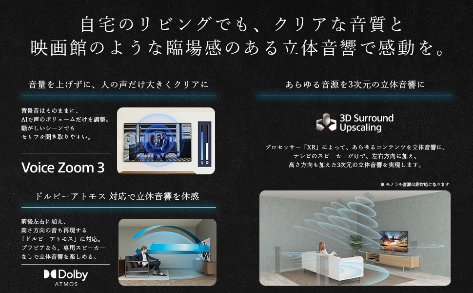K-XR70M2 購入 | テレビ ブラビア | ソニー